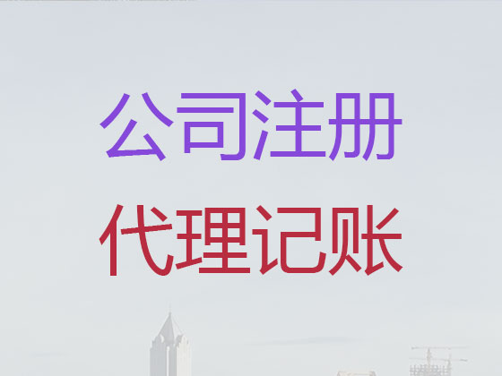 平湖公司个体工商户注册
